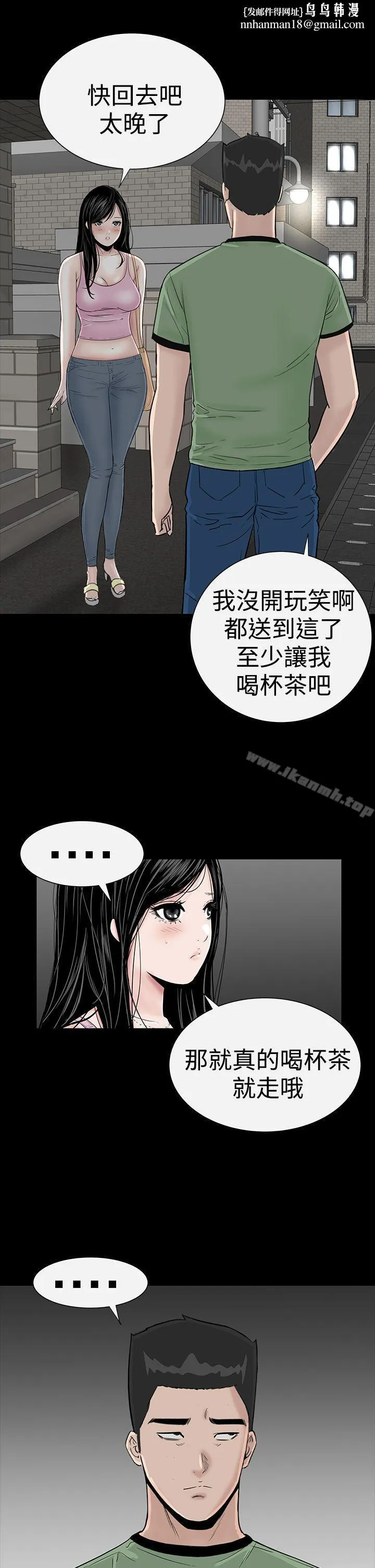 楼凤 - 第16话 - page 1