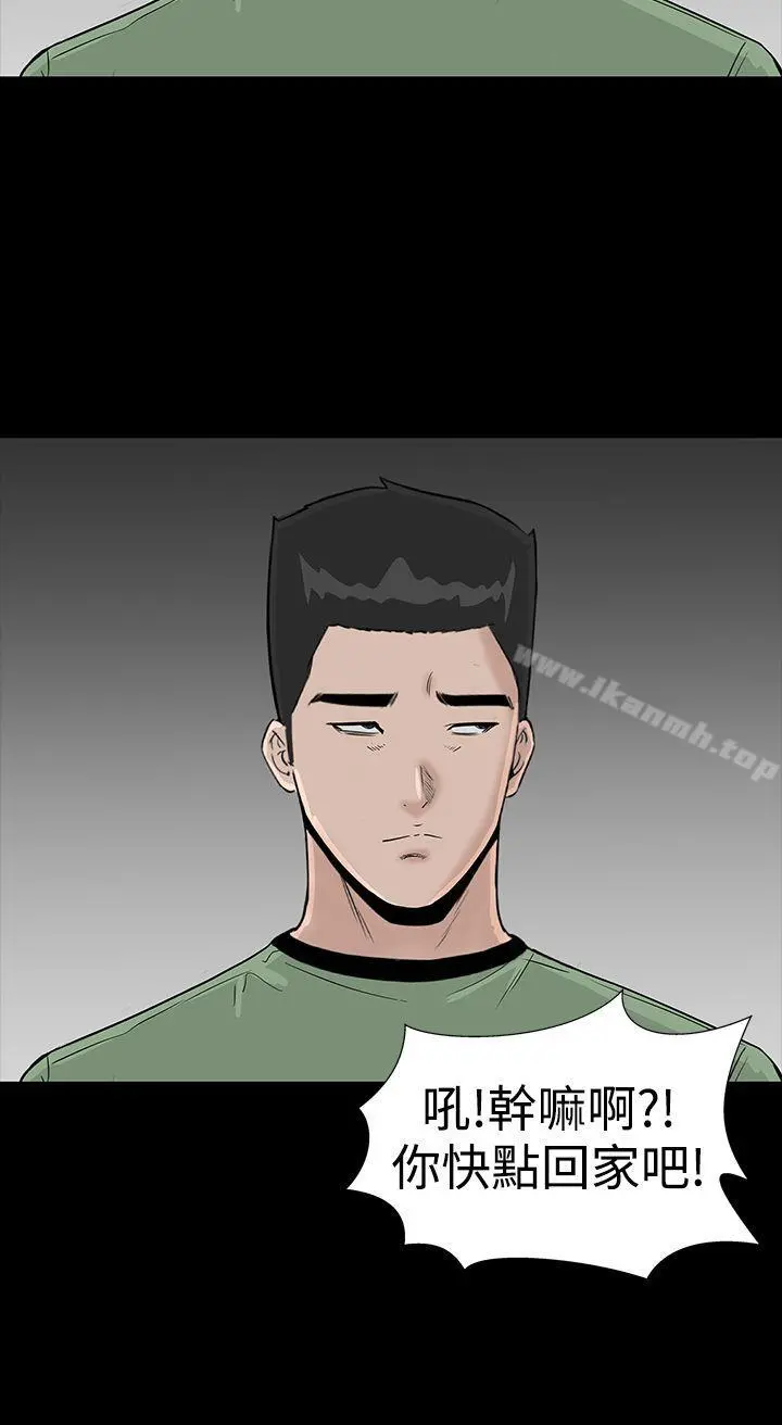 楼凤 - 第16话 - page 2