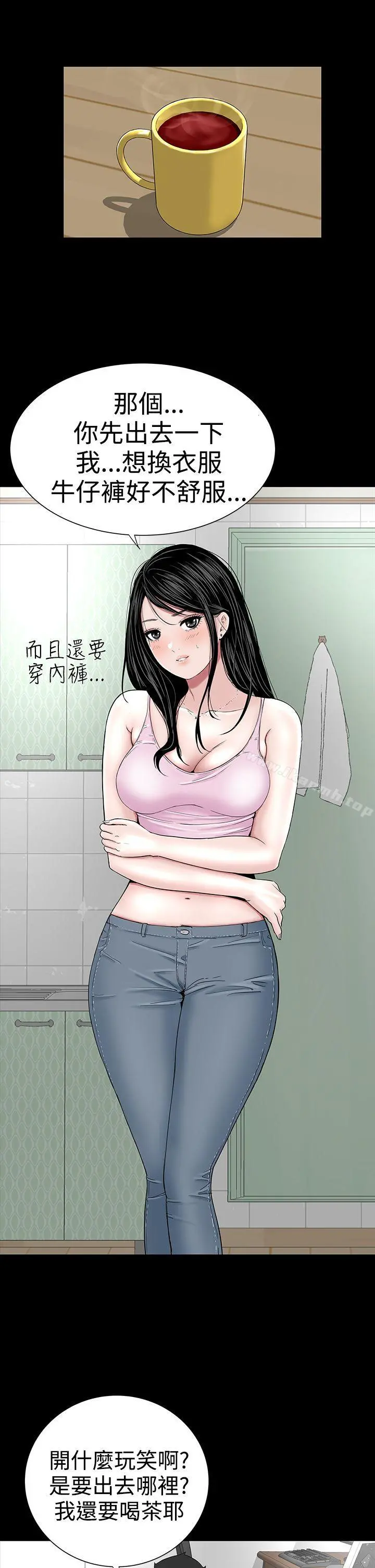 楼凤 - 第16话 - page 5