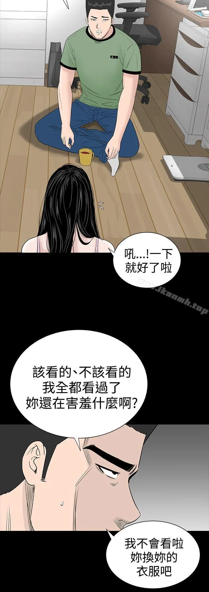 楼凤 - 第16话 - page 6