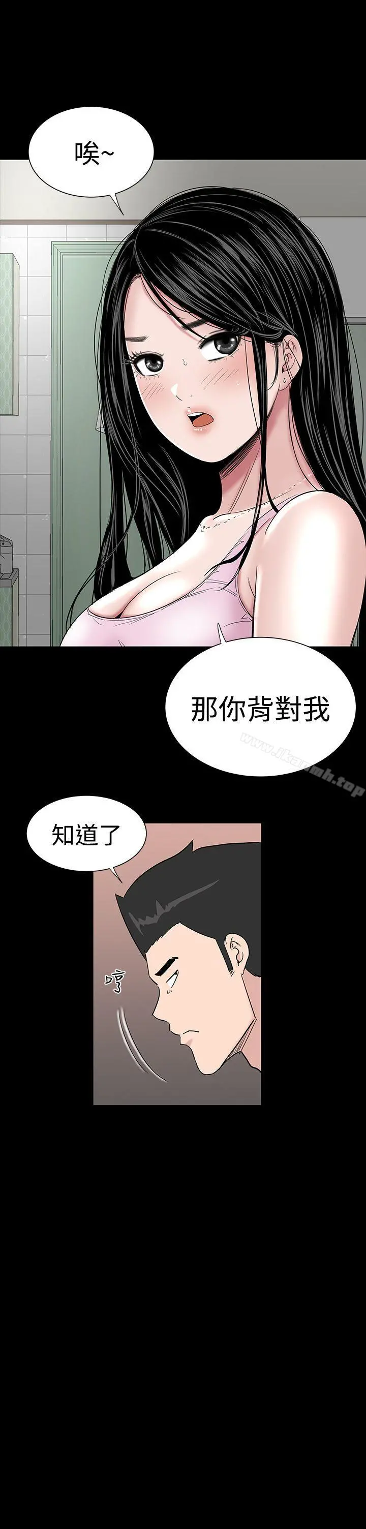 楼凤 - 第16话 - page 7