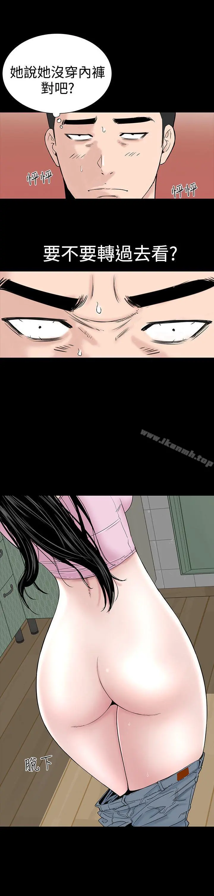 楼凤 - 第16话 - page 11