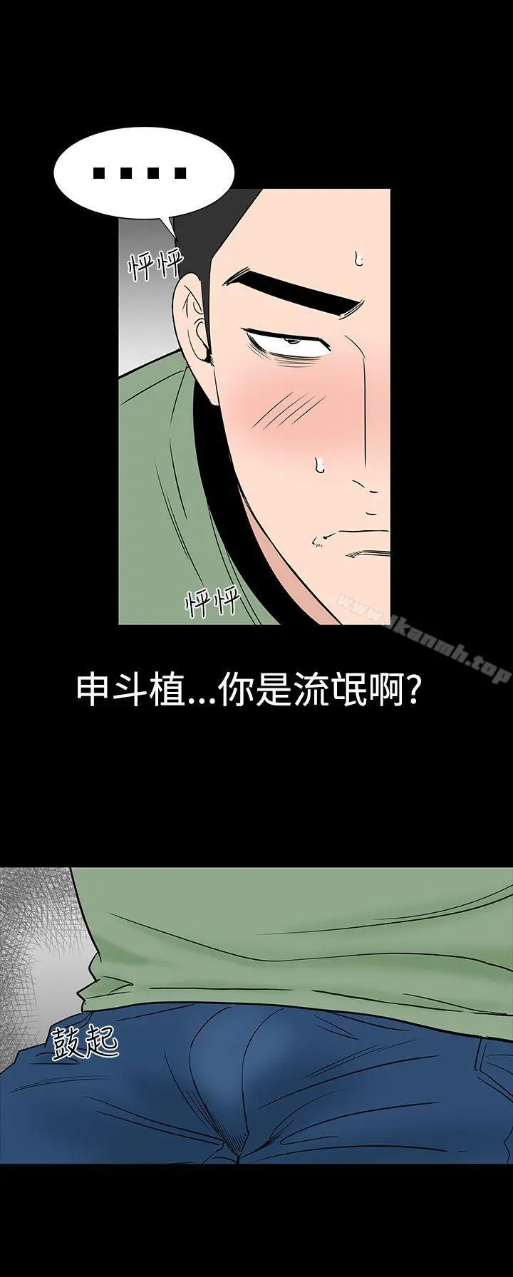 楼凤 - 第16话 - page 12