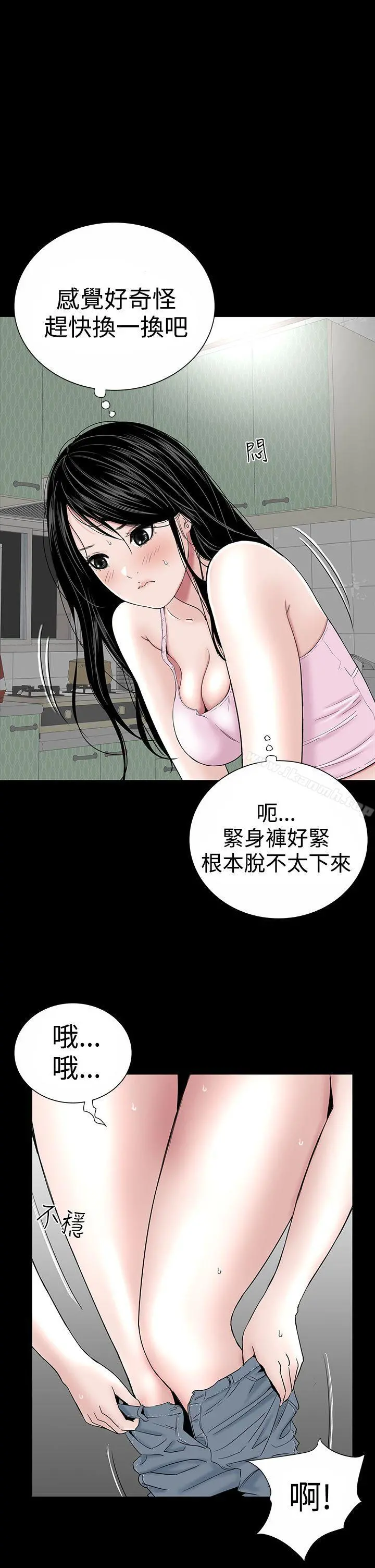 楼凤 - 第16话 - page 13