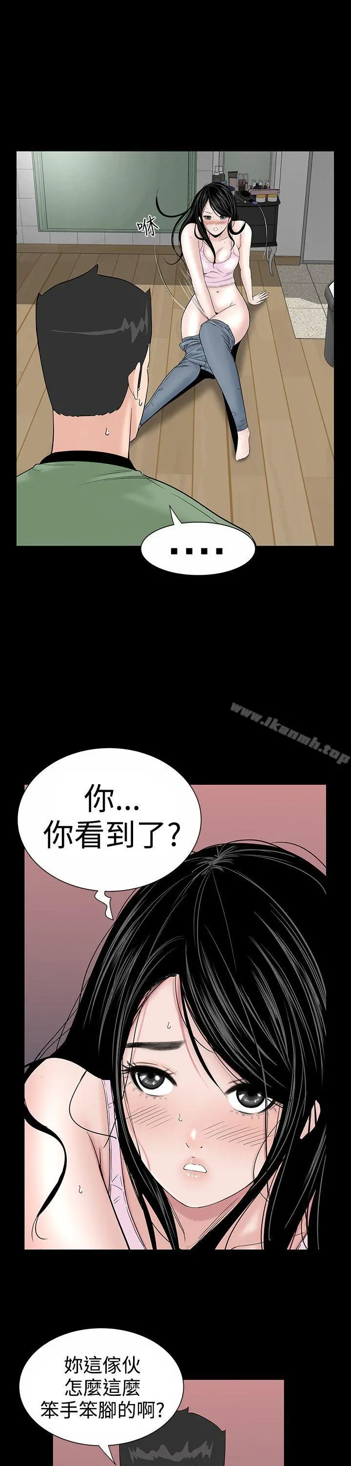 楼凤 - 第16话 - page 19