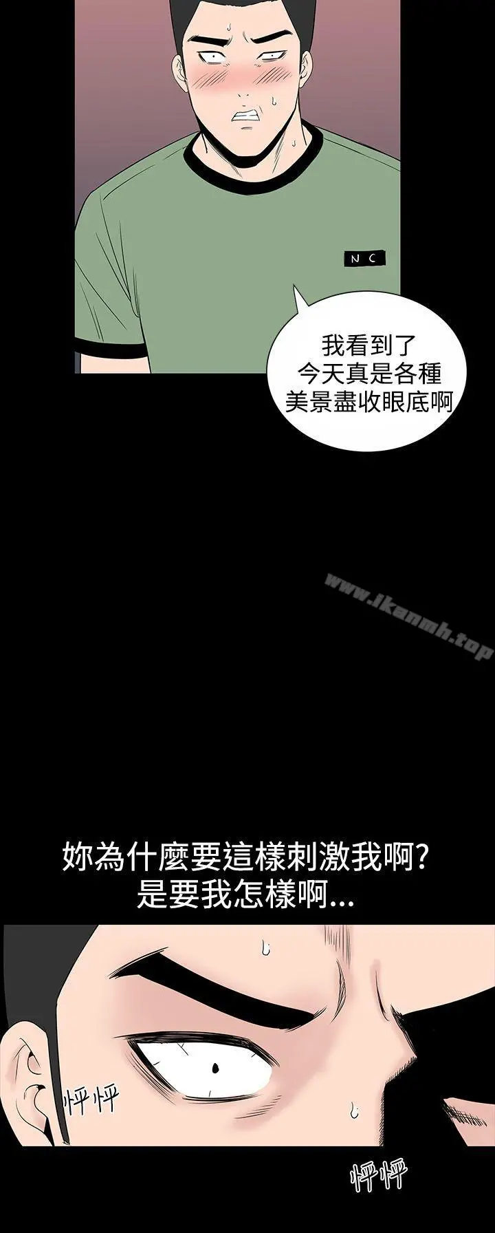 楼凤 - 第16话 - page 20