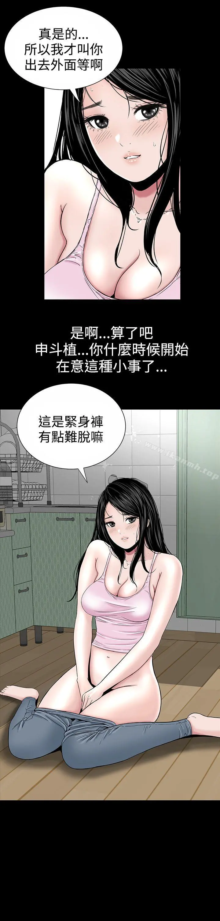 楼凤 - 第16话 - page 21