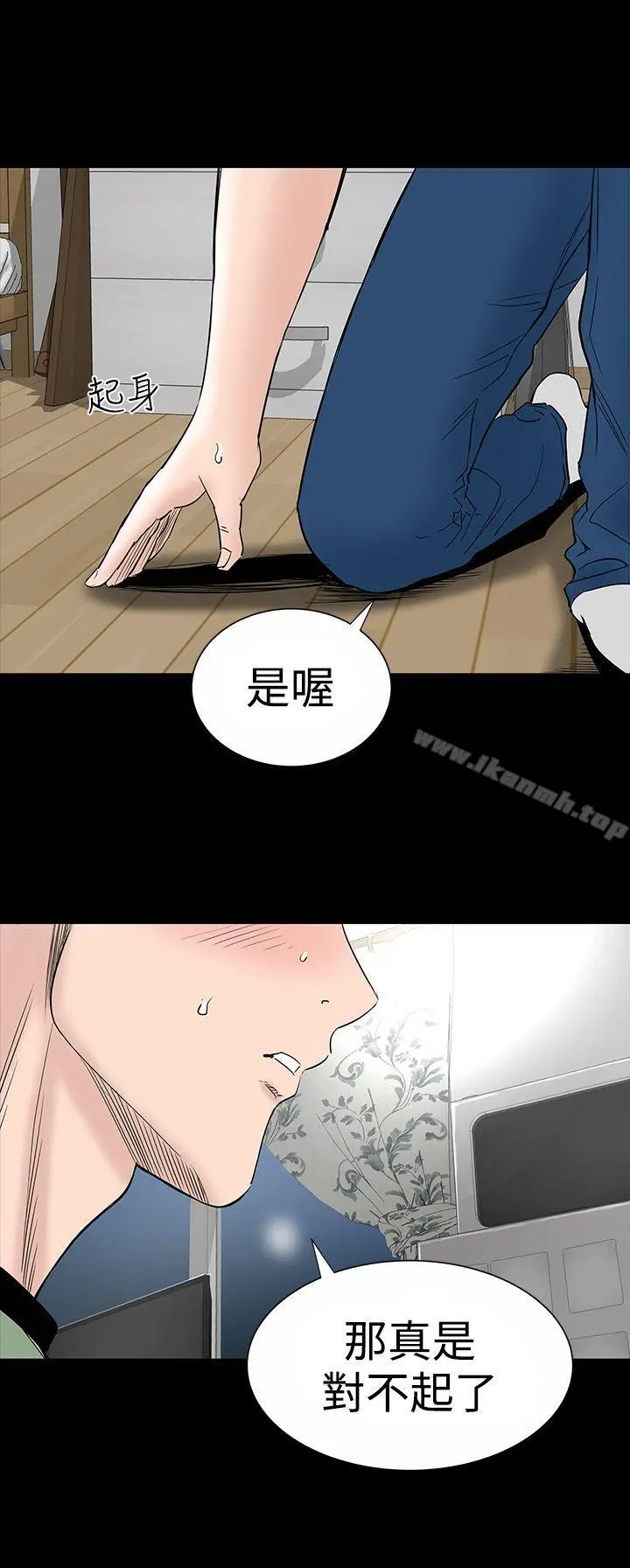 楼凤 - 第16话 - page 22