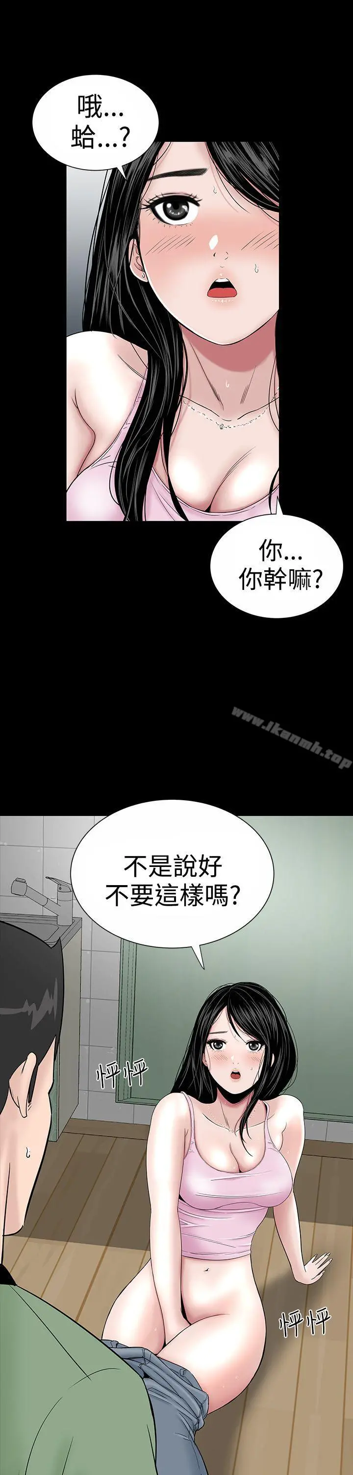 楼凤 - 第16话 - page 23