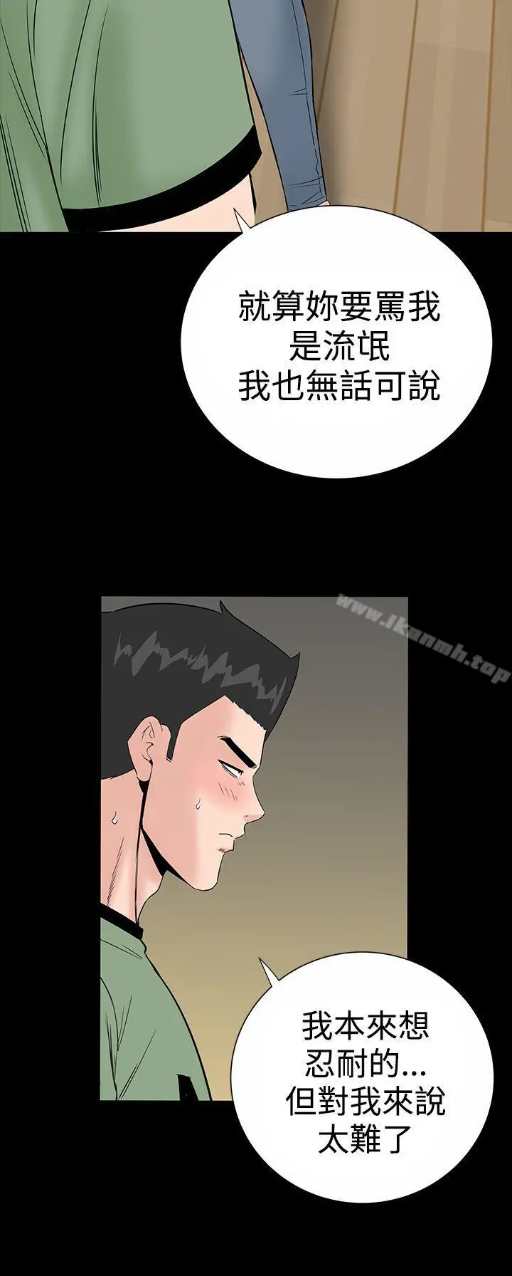 楼凤 - 第16话 - page 24