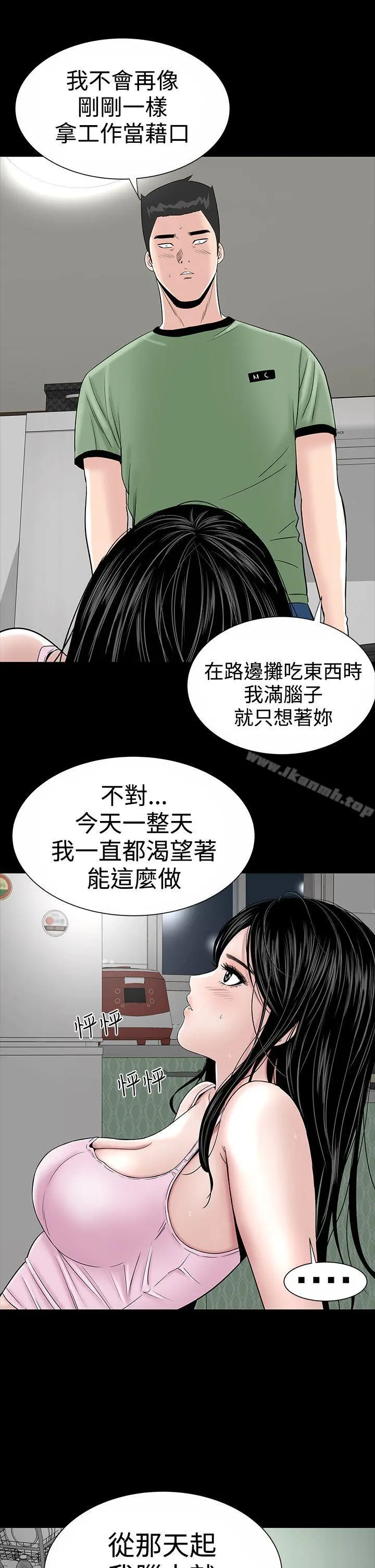 楼凤 - 第16话 - page 25