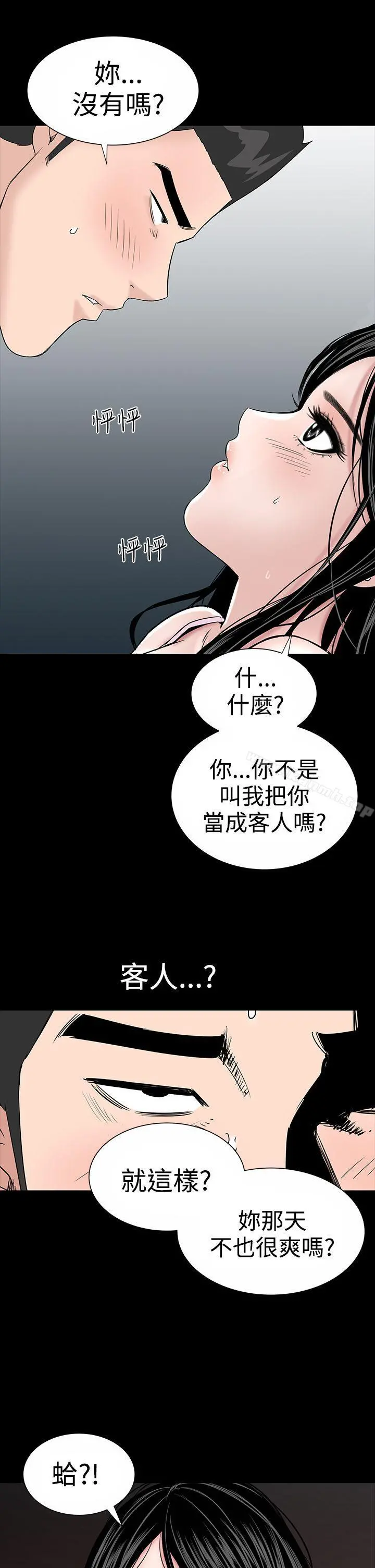 楼凤 - 第16话 - page 27