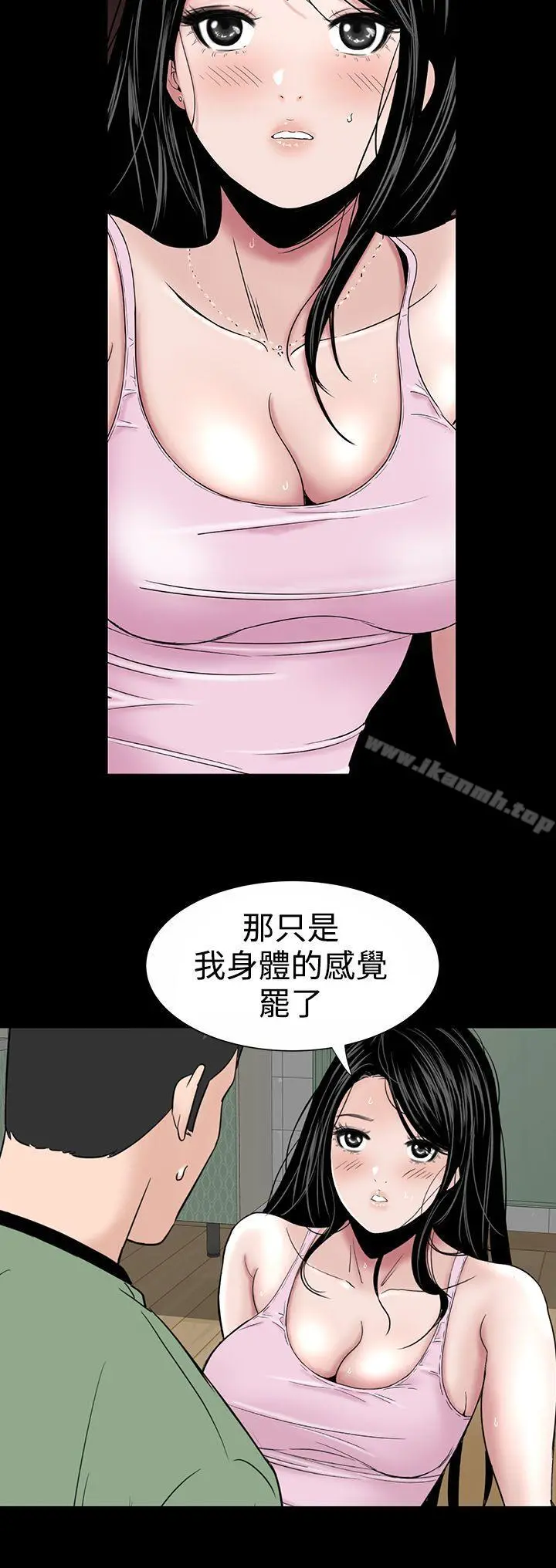 楼凤 - 第16话 - page 30