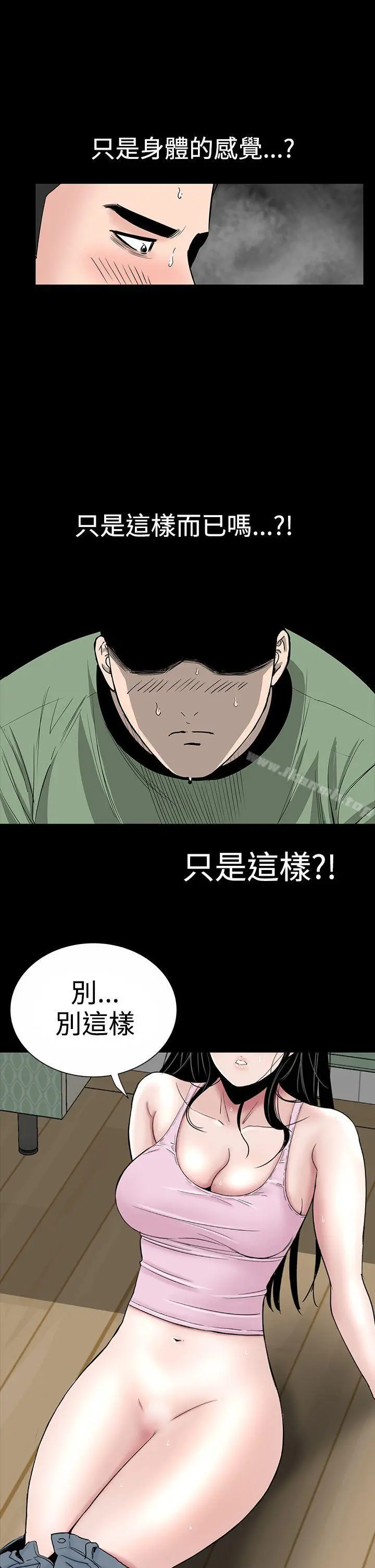 楼凤 - 第16话 - page 31