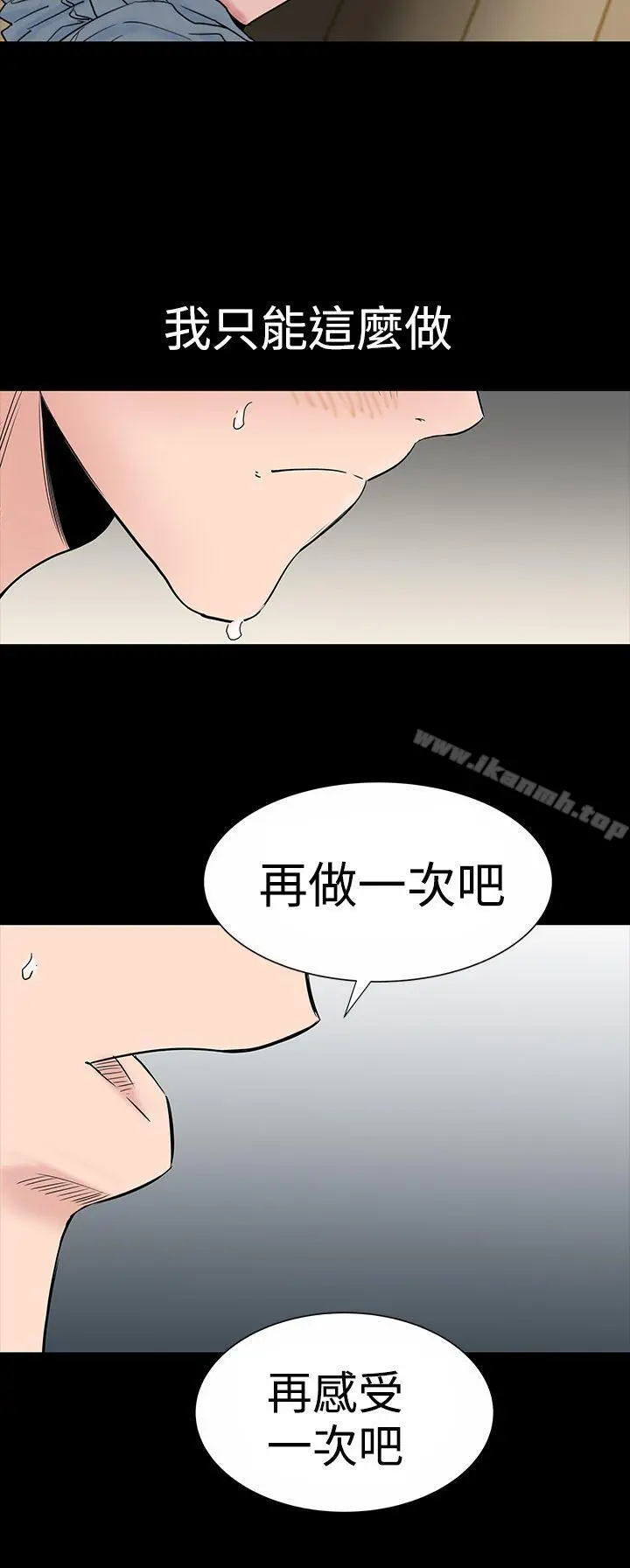 楼凤 - 第16话 - page 32