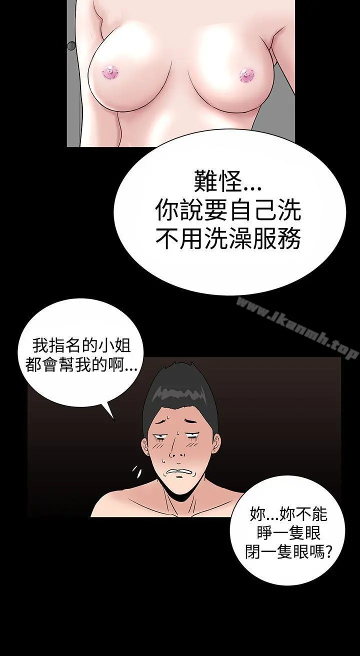 楼凤 - 第16话 - page 40