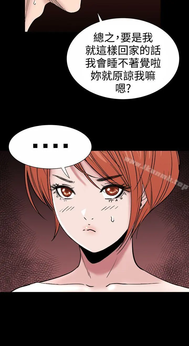 楼凤 - 第16话 - page 42
