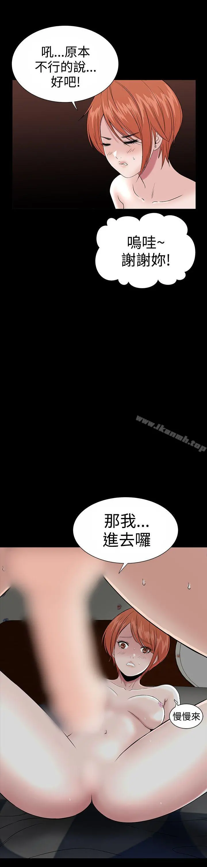 楼凤 - 第16话 - page 43