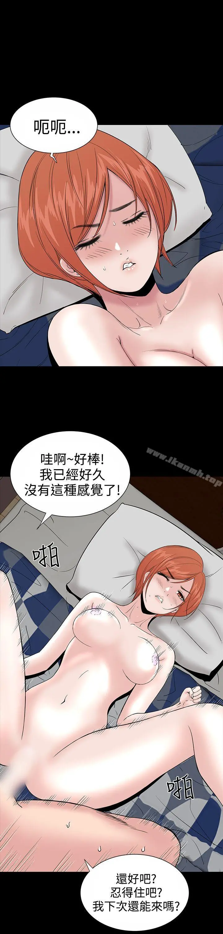 楼凤 - 第16话 - page 45