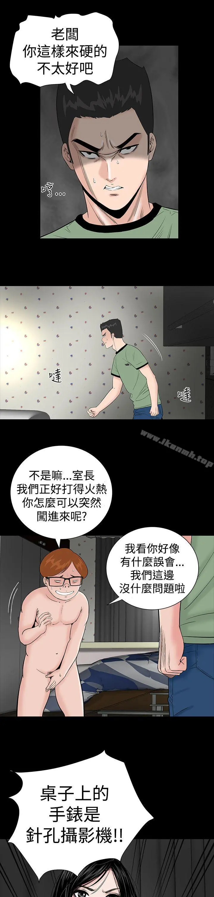 楼凤 - 第5话 - page 11