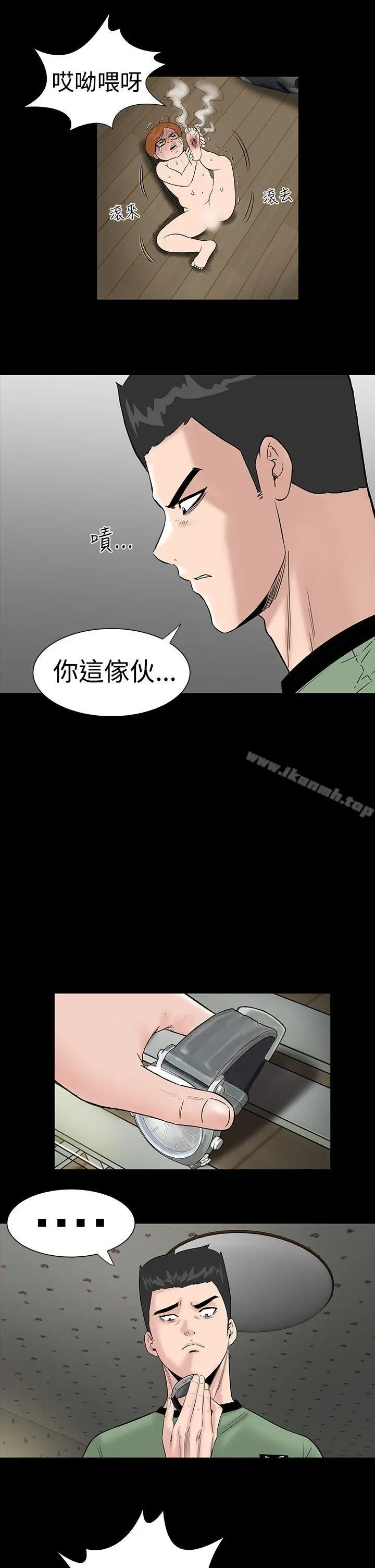 楼凤 - 第5话 - page 21