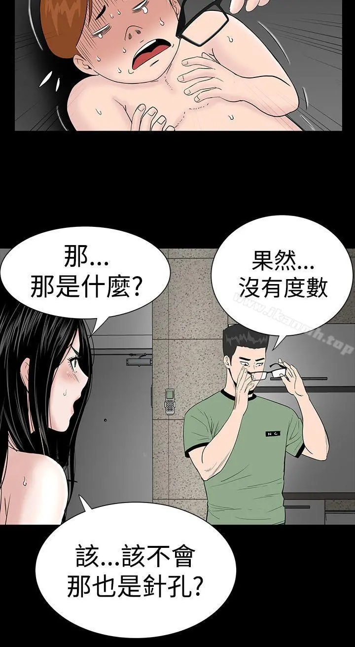 楼凤 - 第5话 - page 24