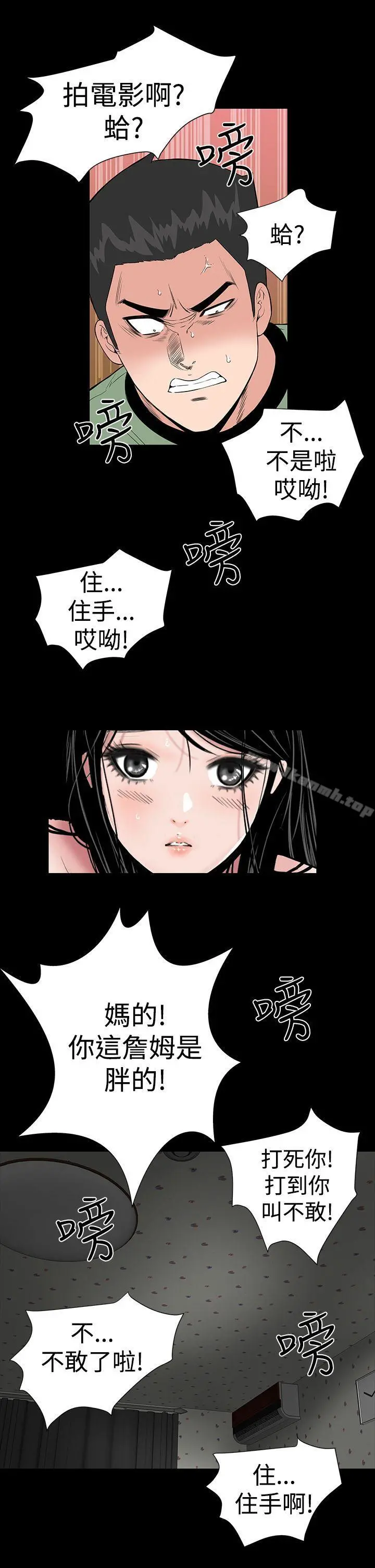 楼凤 - 第5话 - page 27