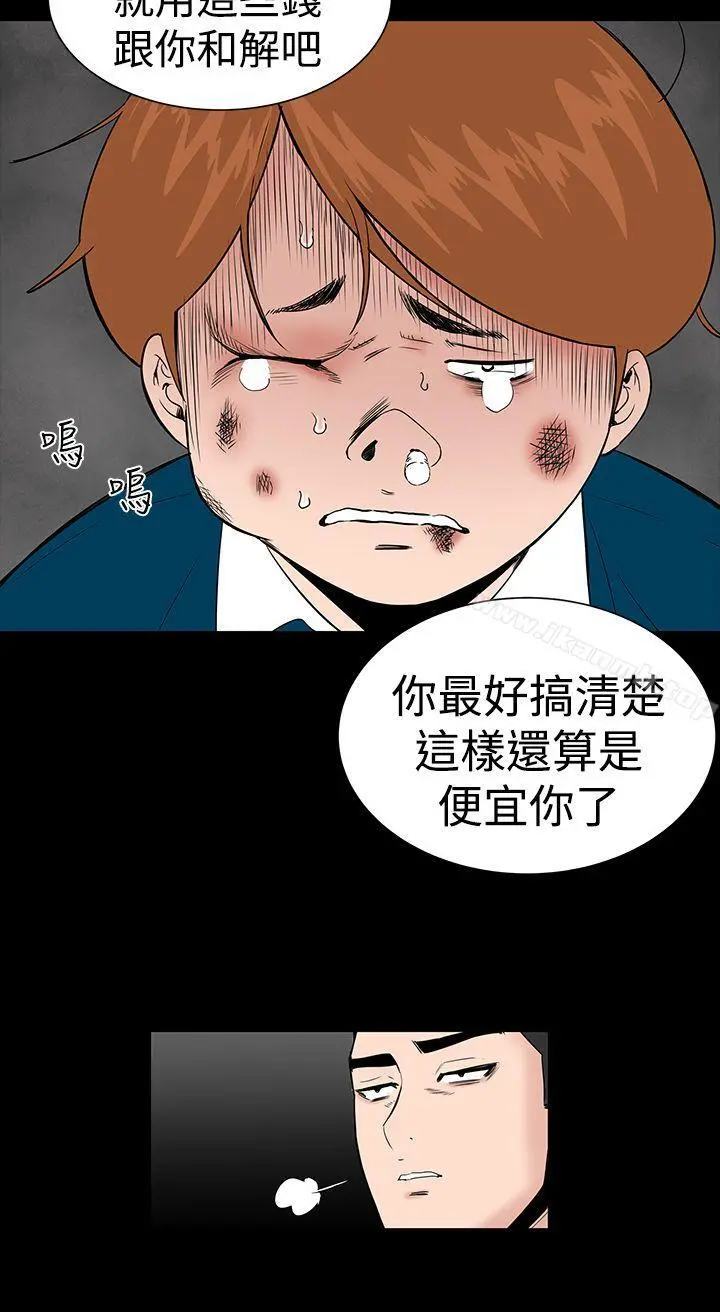 楼凤 - 第5话 - page 30