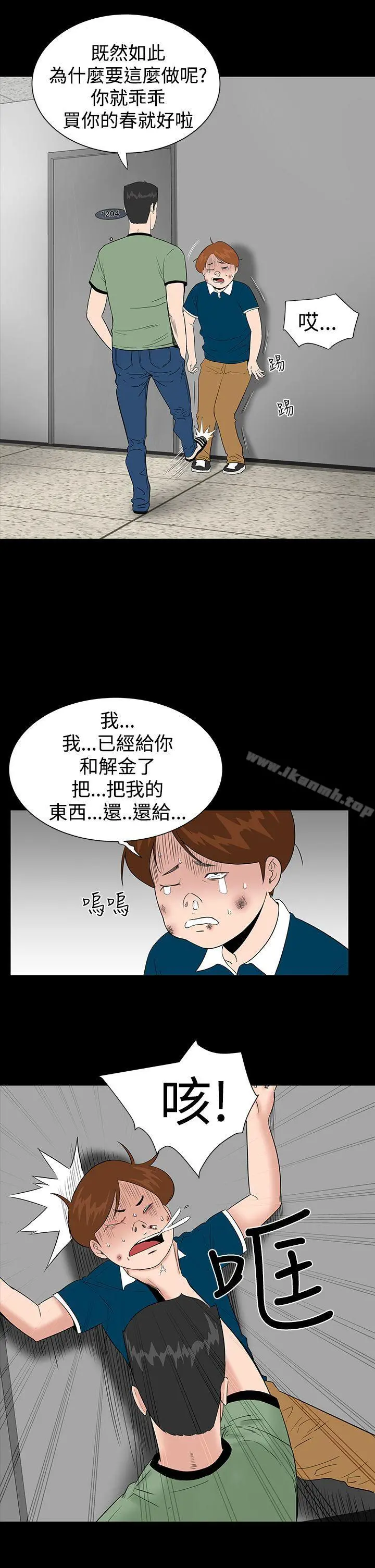 楼凤 - 第5话 - page 31