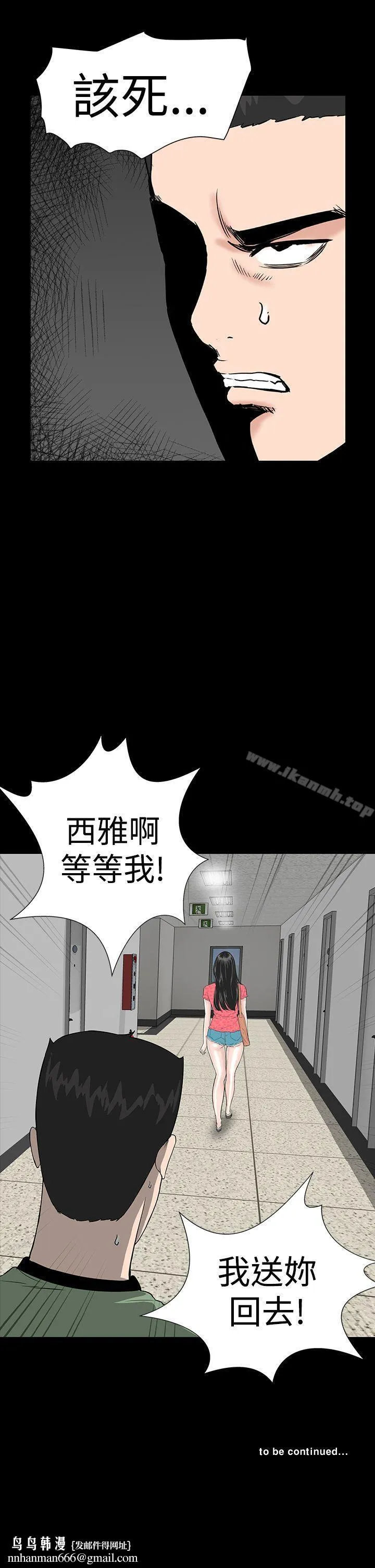 楼凤 - 第5话 - page 39