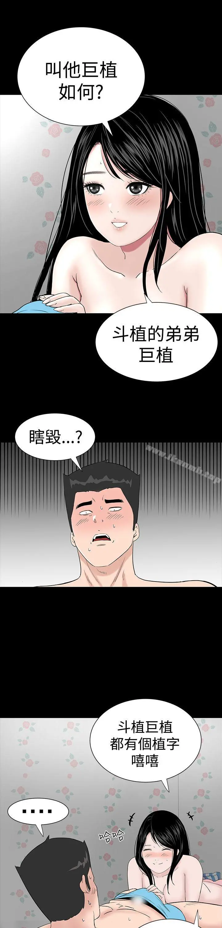 楼凤 - 第25话 - page 7