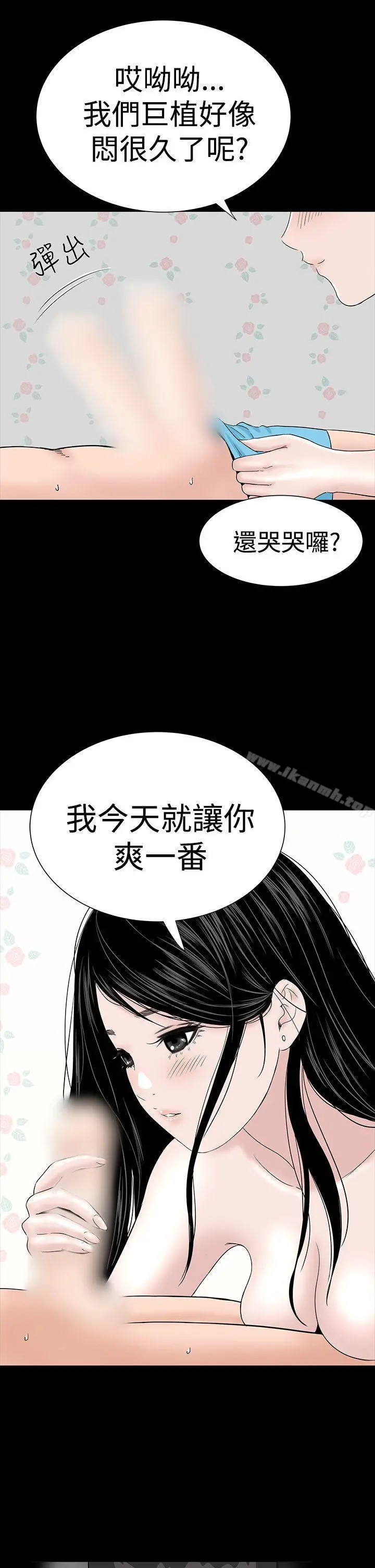 楼凤 - 第25话 - page 15