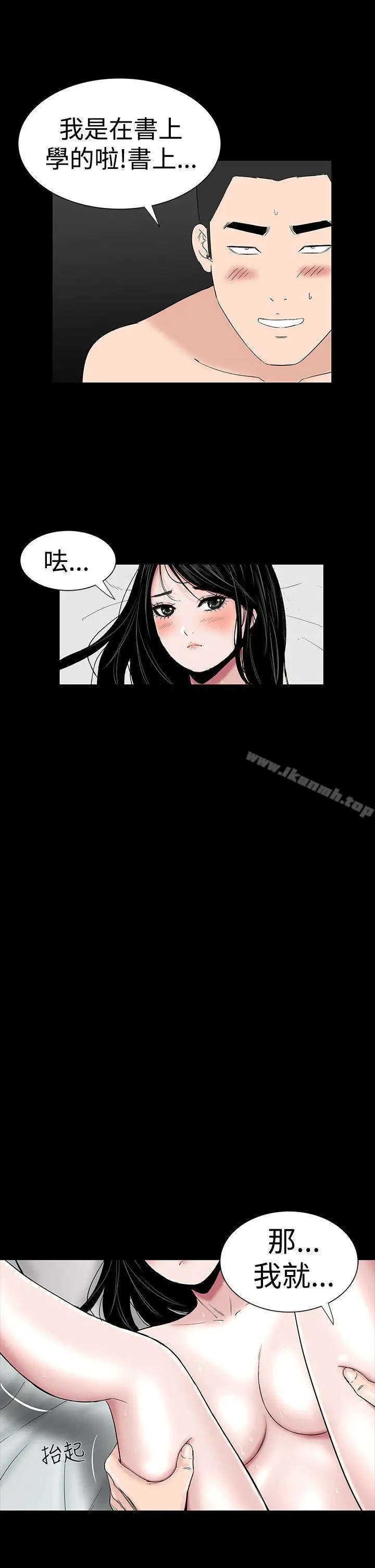 楼凤 - 第25话 - page 23