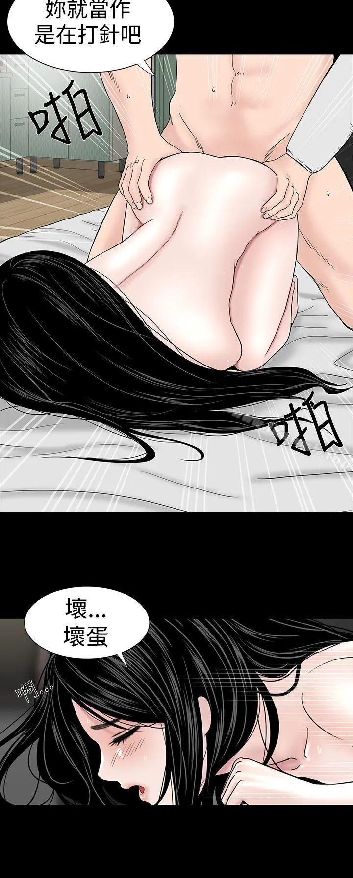 楼凤 - 第25话 - page 30