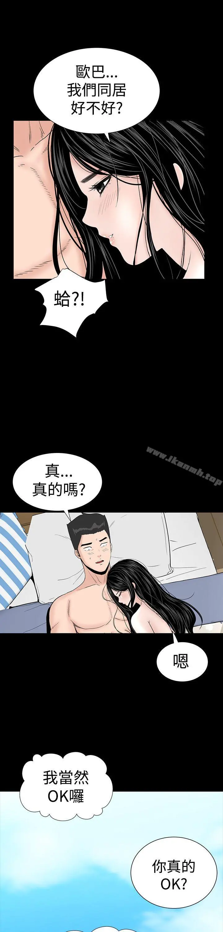 楼凤 - 第25话 - page 39