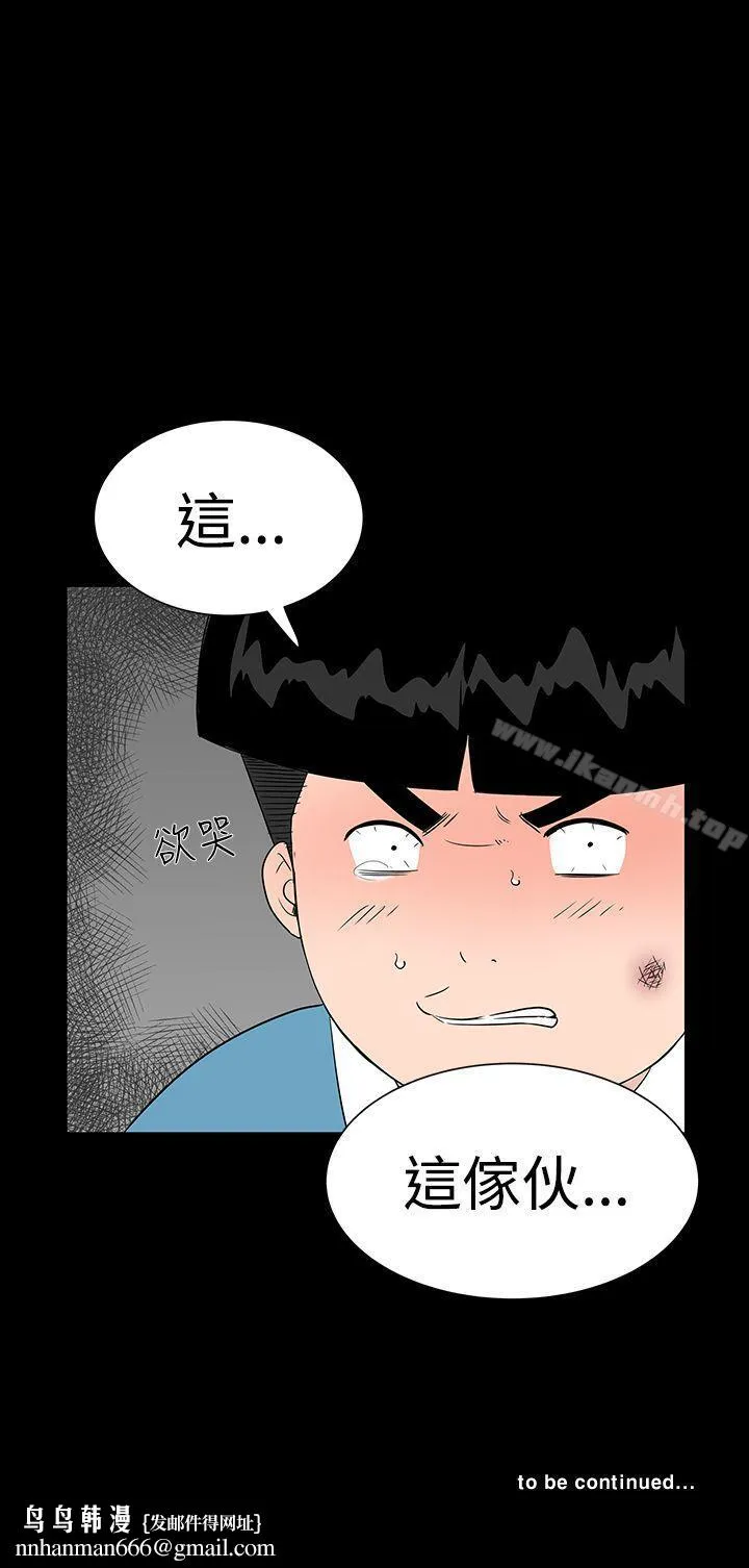 楼凤 - 第25话 - page 43