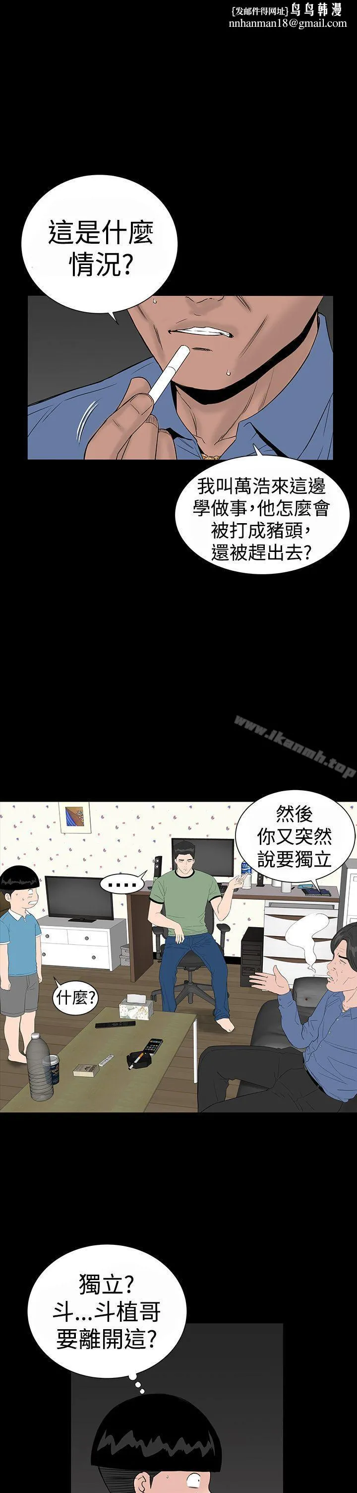 楼凤 - 第34话 - page 1