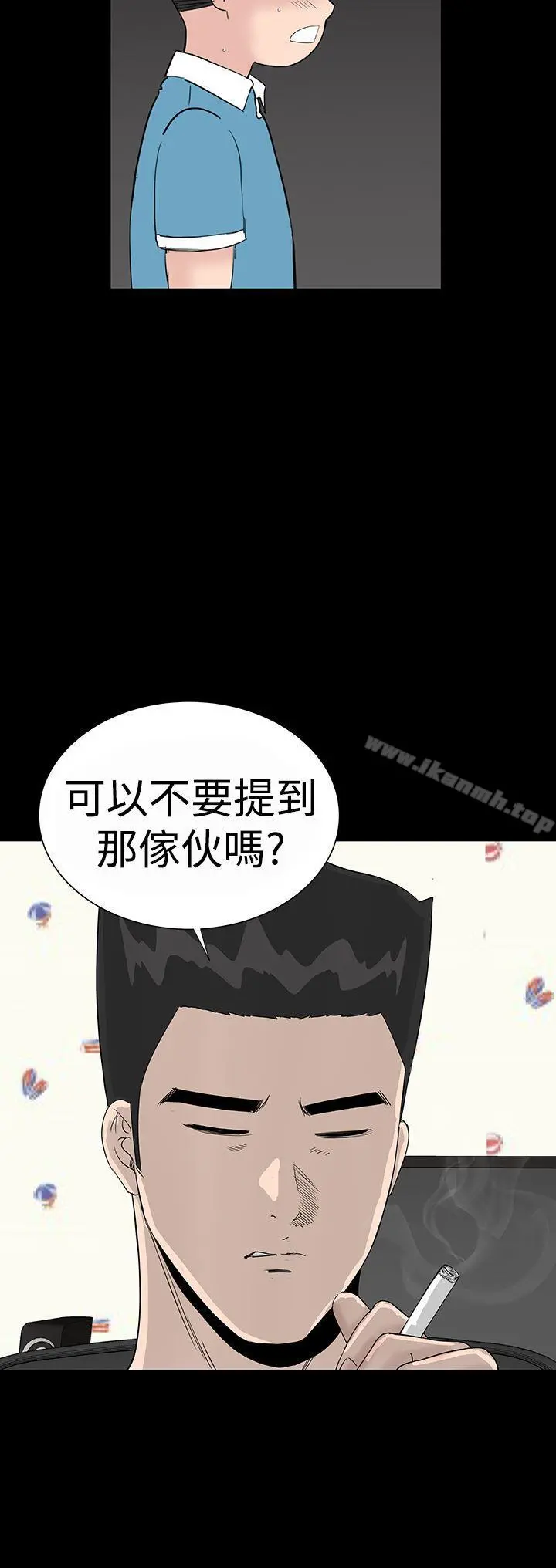 楼凤 - 第34话 - page 2