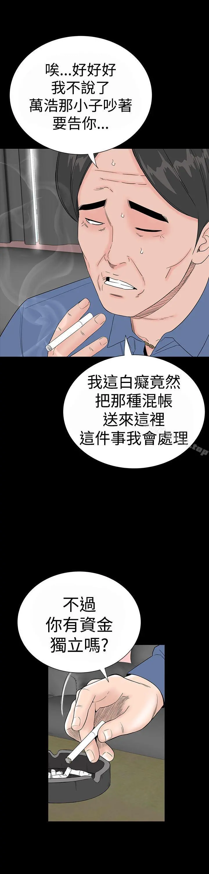 楼凤 - 第34话 - page 3