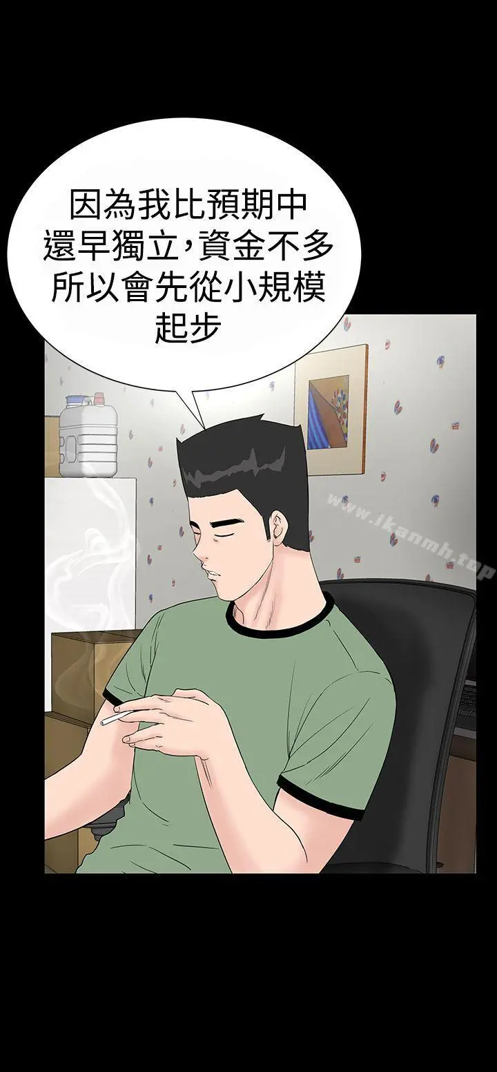 楼凤 - 第34话 - page 4