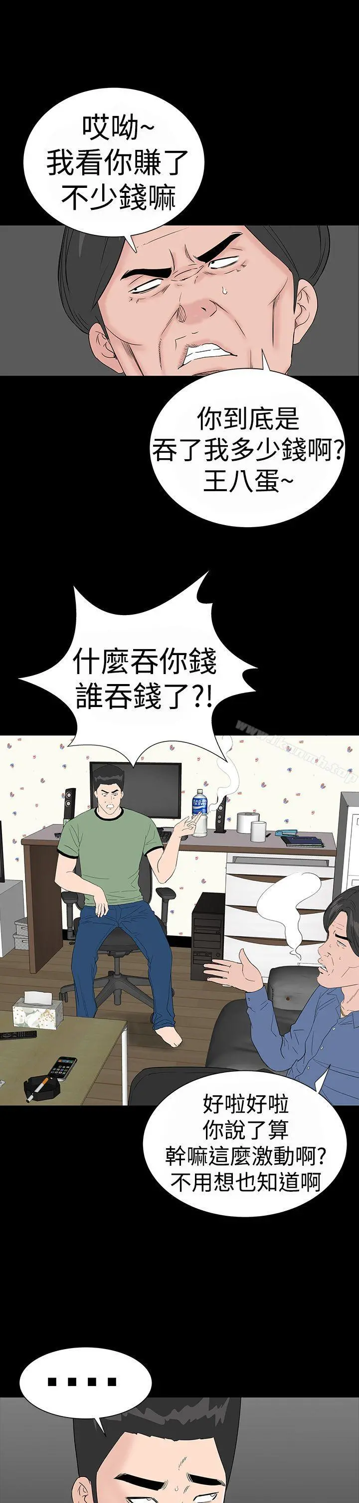 楼凤 - 第34话 - page 5