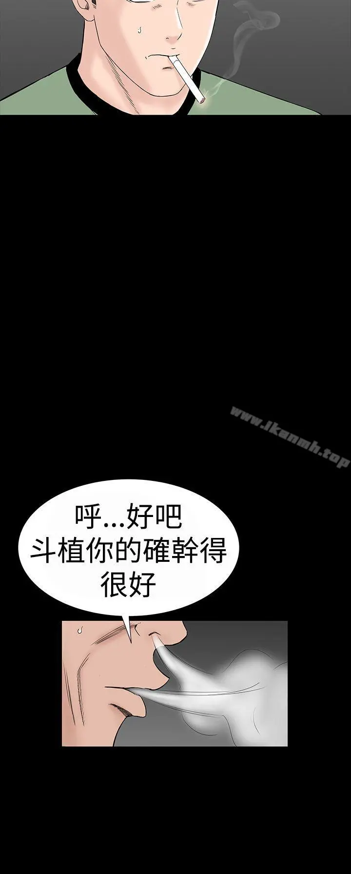 楼凤 - 第34话 - page 6