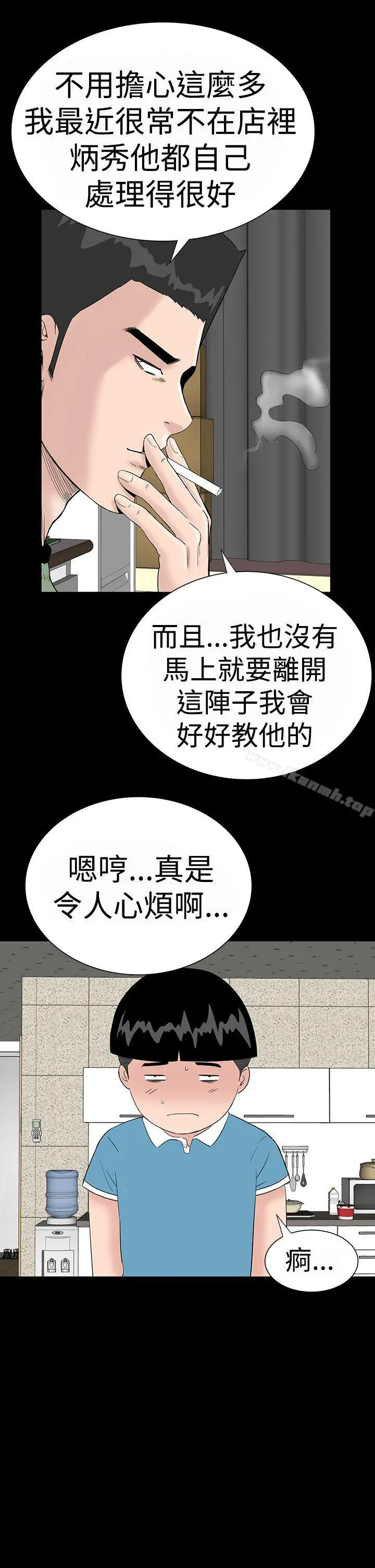 楼凤 - 第34话 - page 9