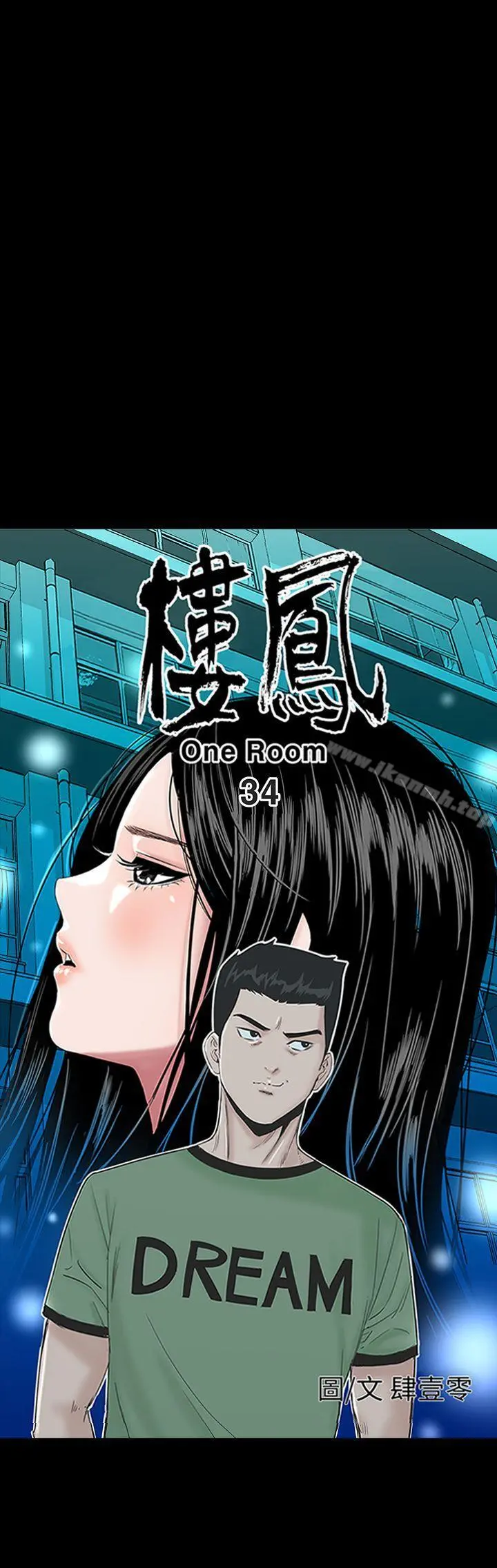 楼凤 - 第34话 - page 10