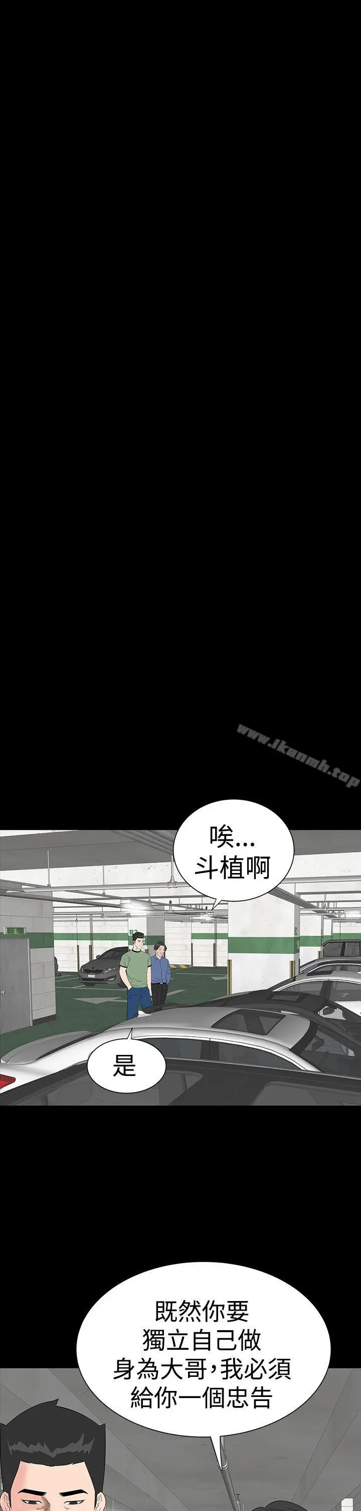 楼凤 - 第34话 - page 11