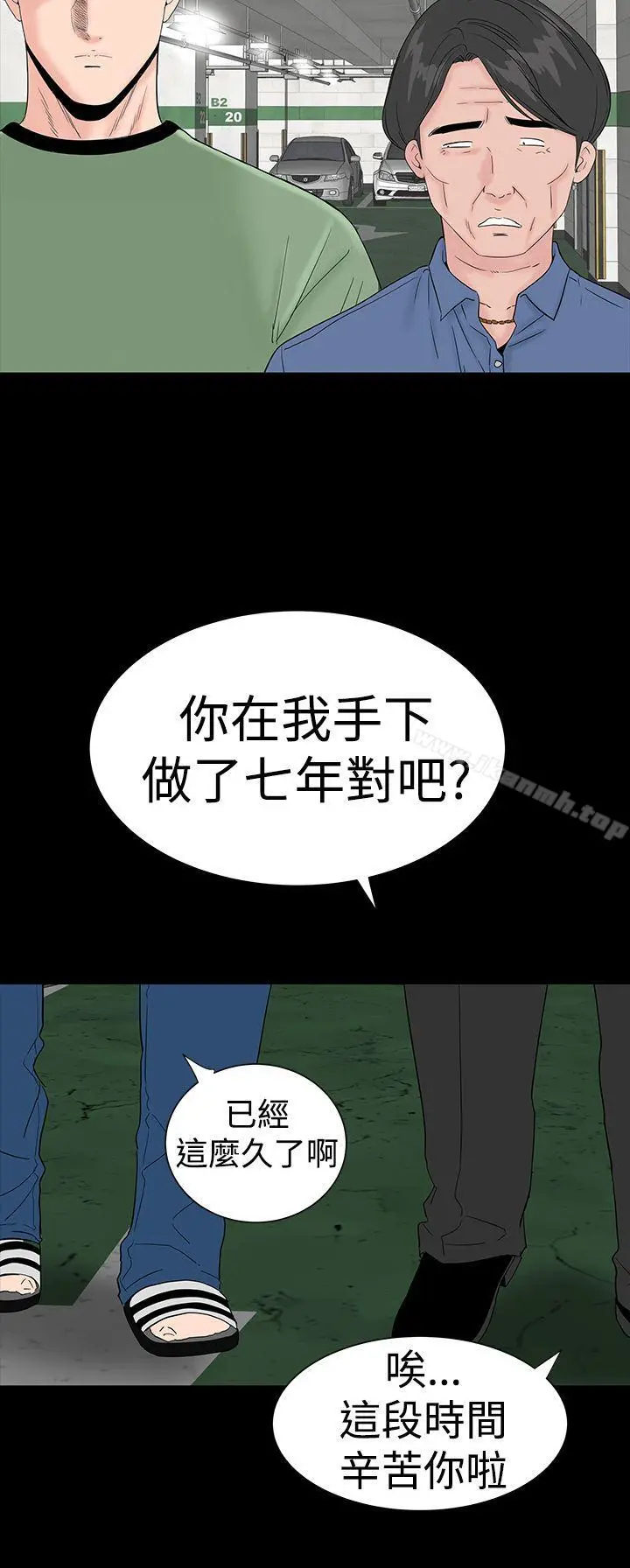 楼凤 - 第34话 - page 12
