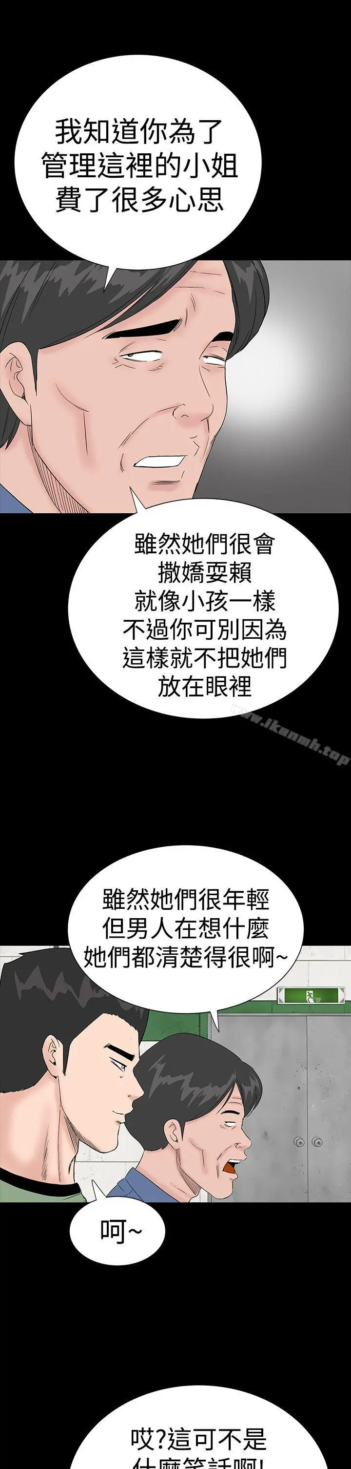 楼凤 - 第34话 - page 13