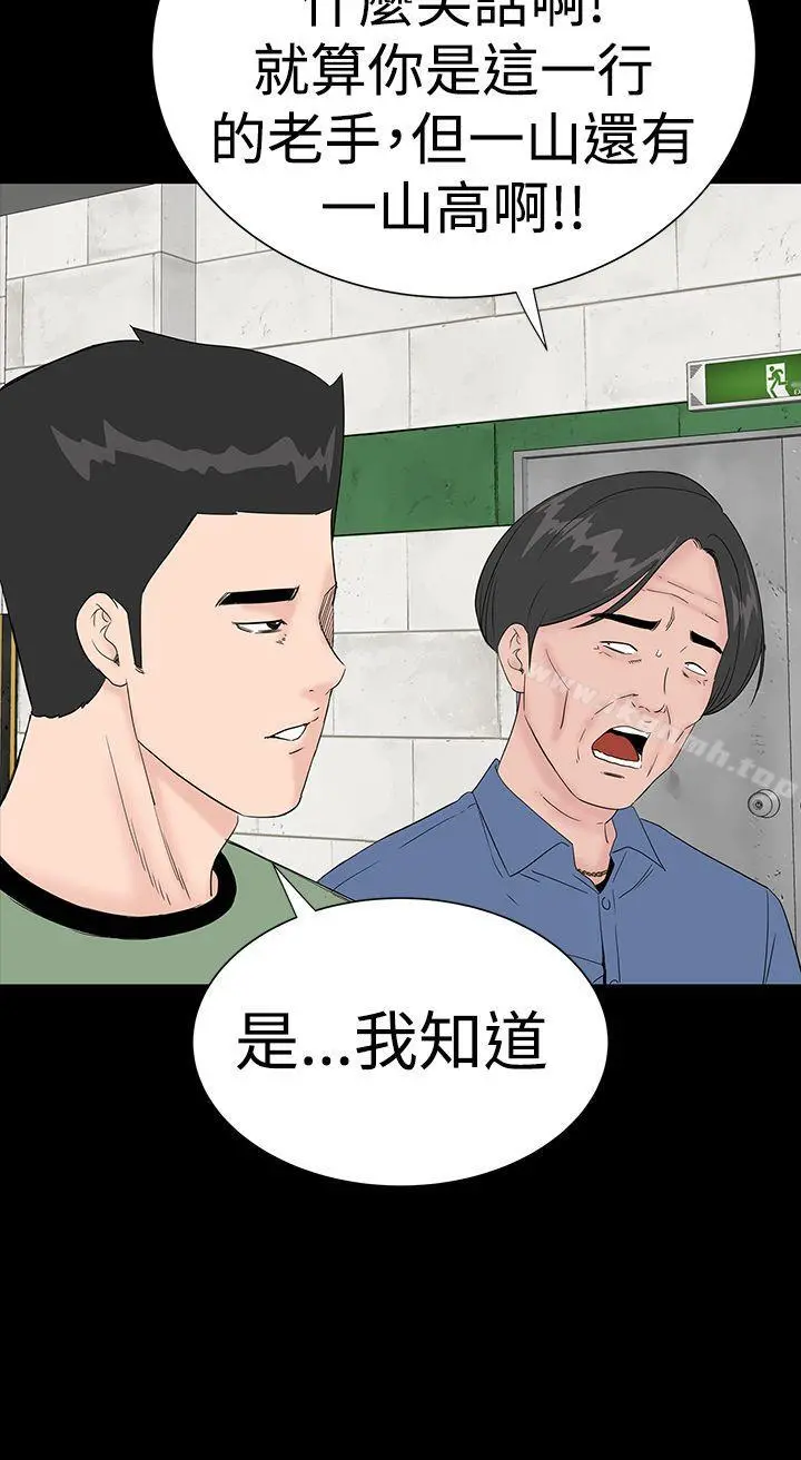 楼凤 - 第34话 - page 14