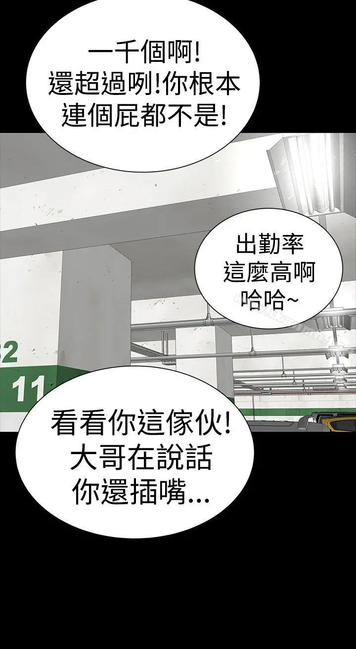 楼凤 - 第34话 - page 16