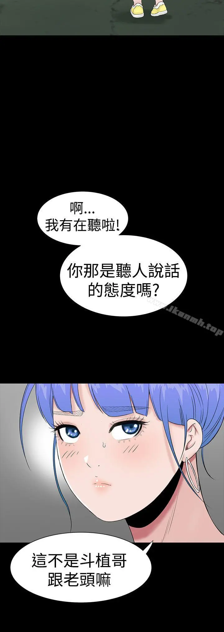 楼凤 - 第34话 - page 18